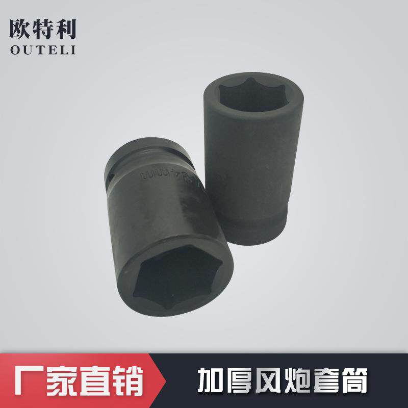 风炮套筒加厚款40铬钢风炮套筒一寸25.4六角套筒扳手40CR风炮套筒