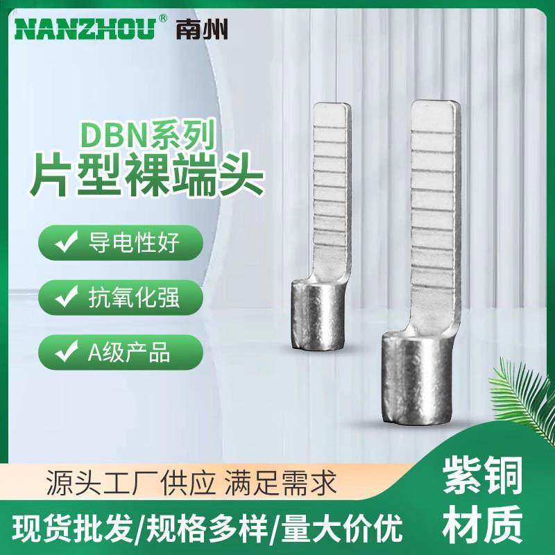 导电性好抗氧化DBN紫铜冷压扁针型裸端头鸭嘴鸭舌扁插针接线端子,电子/电工,接线端子,淘宝优惠券,粉丝福利购,淘宝优惠卷