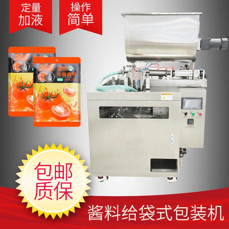 酱料给袋式包装机全自动液体辣椒酱调料包装封口机械支持非标