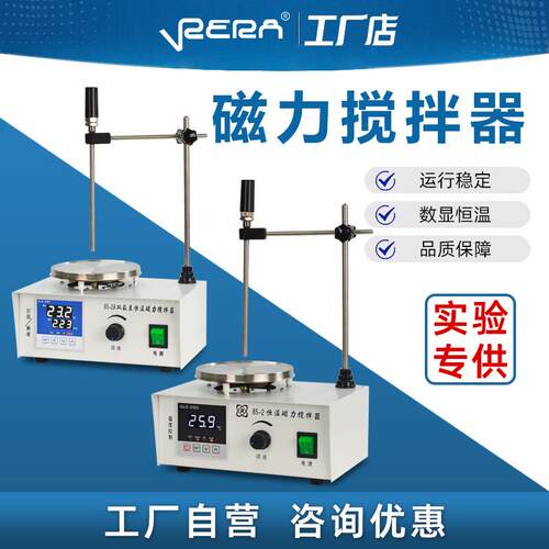 实验室78-1磁力搅拌器85-2电动数显恒温加热搅拌机多头二四六联