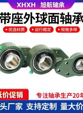 带座轴 承BUCF2065UCFB20 UC590FB207 带座外球面轴承底座