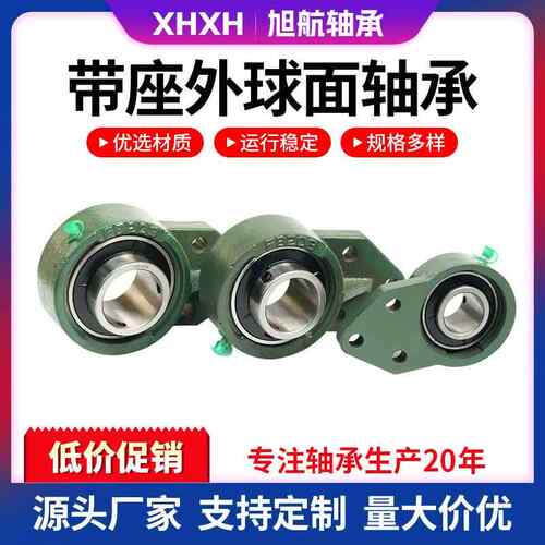 带座轴 承BUCF2065UCFB20 UC590FB207 带座外球面轴承底座