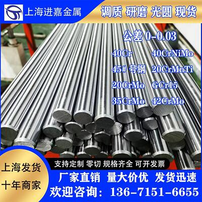 40cr圆棒 40cr调质圆棒 45号钢调质圆棒 42crmo圆棒 光轴毛圆研磨