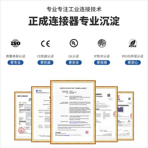 正成7/8塑胶组装式防水连接器3芯4针5孔6pin螺钉母头IP67航空插头