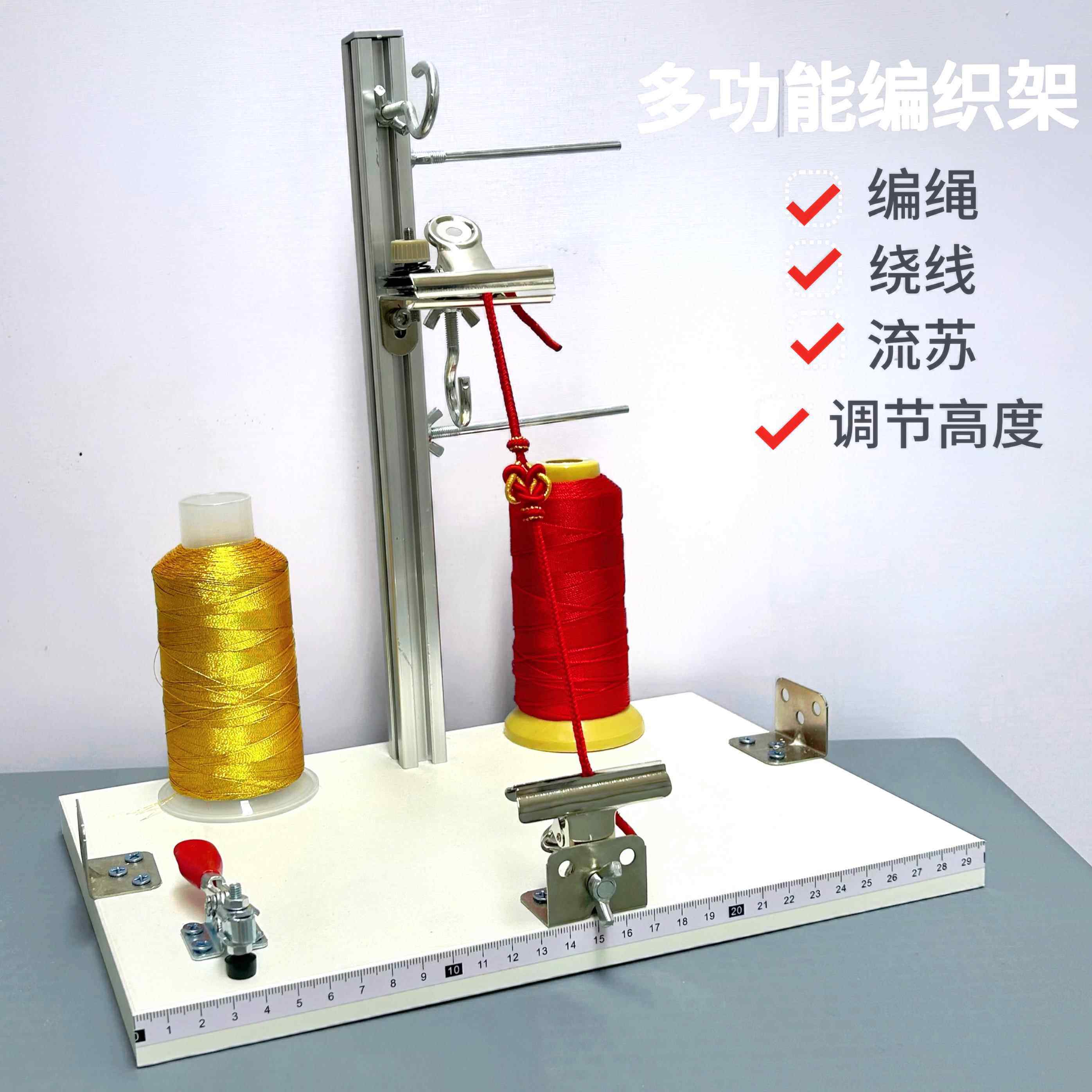 多功能手工编织架手绳项炼编绳神器夹线器编织固定工具绳编辅助器