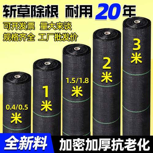 防草布除草布耐用果园果树遮草塑料布透气保湿盖草地膜抗老化地布