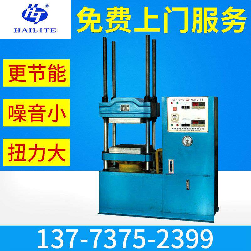 厂家供应 2*1*2.38m四柱硫化机700X700 立式硫化机300T