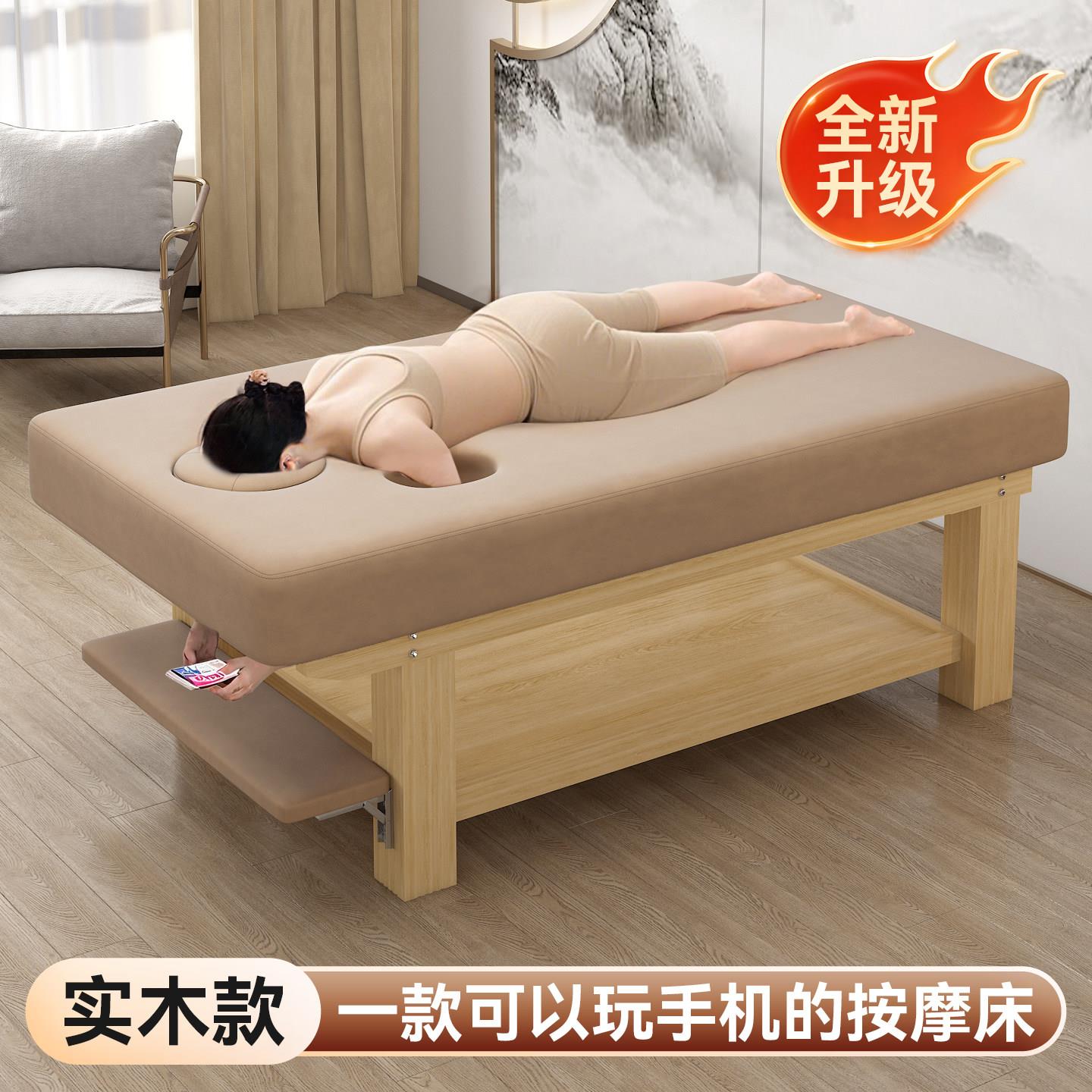 实木按摩床美容床中医推拿床泰式按摩床美容院专用带手洞可玩手机