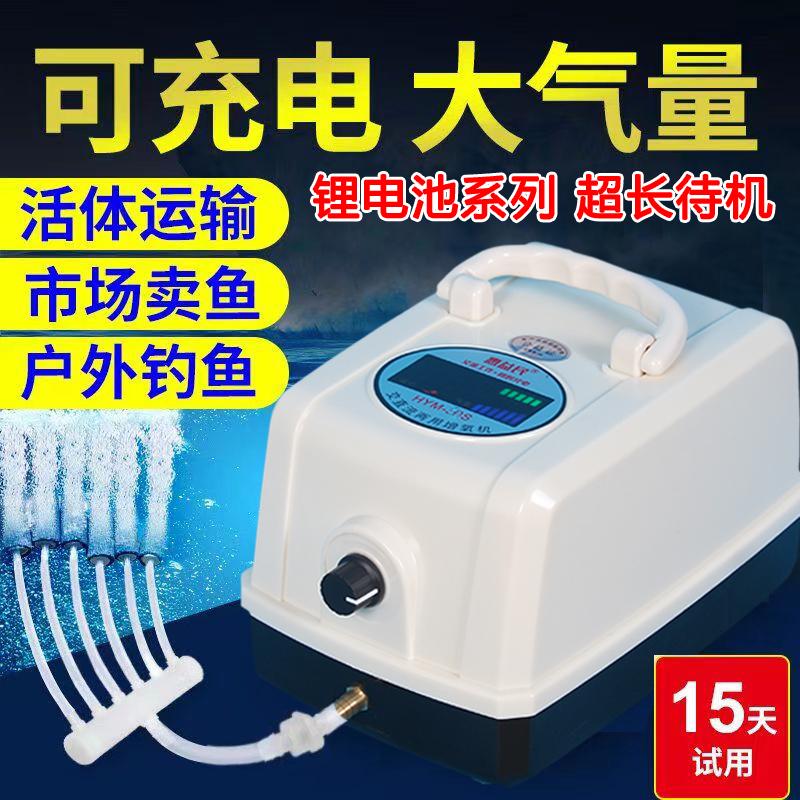 充两用氧氧泵鱼缸益民防水氧打充电锂电池气泵户外增惠钓鱼交直流