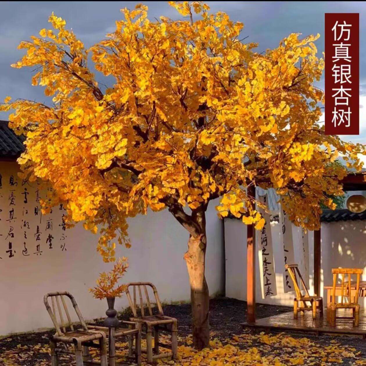 银杏树假树橱窗秋天装饰造景室内外简约景观落地大型绿植摆件