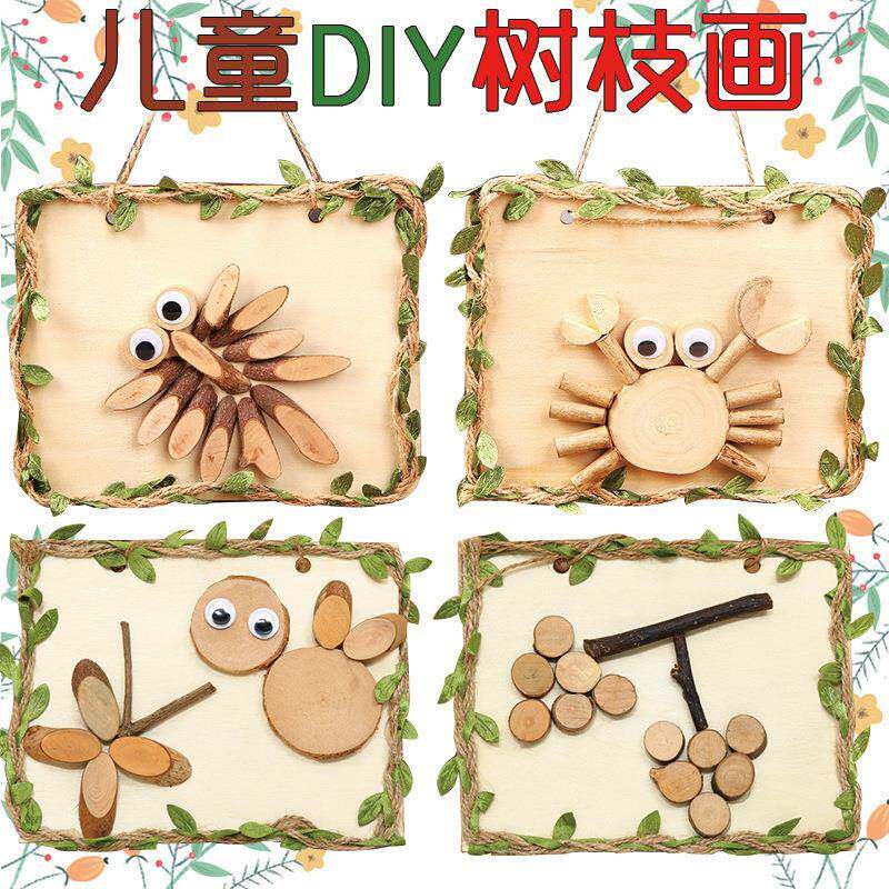 植树节DIY原木画自然原木片树枝画手工制作材料包幼儿园木艺画框