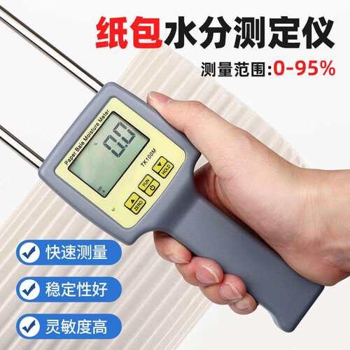 TK100M纸张水分仪插针式含水率测定仪纸箱纸板测湿仪