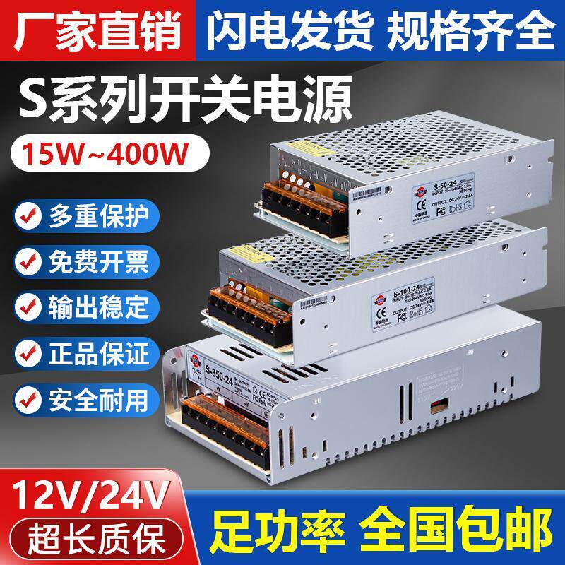 鹏音深圳明伟S-350W开 关电源220转换24V10A变压配接器模块集中供电12V盖布