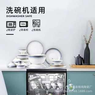 骨瓷餐具景德镇碗盘组合乔迁礼品 碗碟套装 家用轻奢新款 中式 欧式