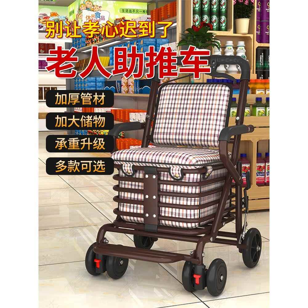 老年人成人滑板车手推助力小推车可推可坐外出购物车买 菜老人能
