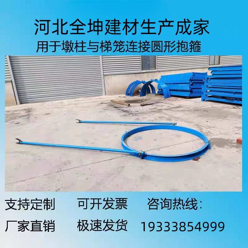 桥梁墩柱抱箍圆柱施工抱箍梯笼固定加固槽钢附着件梯笼连墙件