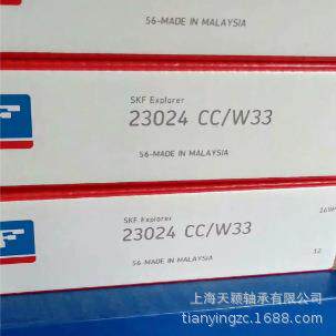 原装进口轴承 SKF轴承 23024CC/W33 调心滚子轴承 进口轴承供应商