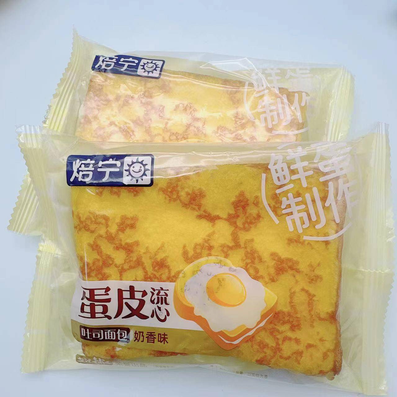 换图铺子焙宁卡士达半面包奶香蛋皮流心吐司面包网红早餐休闲零食