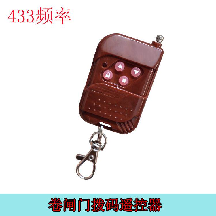 东荣拨码315 310拨码遥控器303型遥控手柄 433通用拨码