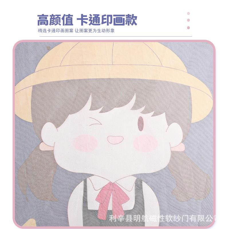 防蚊门帘新款卡通图案隔断帘加密魔术贴款免打孔全磁条防蝇虫静音