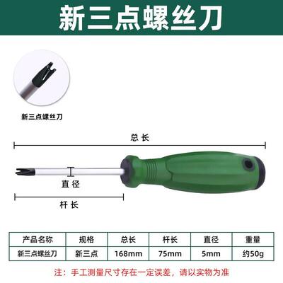 螺丝刀插座专用起子磁性三角其他