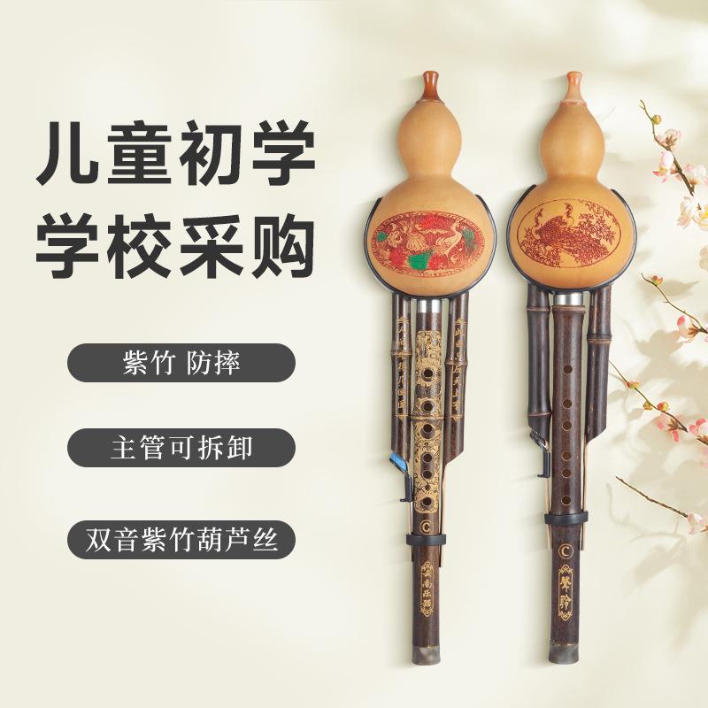 云南紫竹双音葫芦丝C调降B调成人儿童自学初学入门七孔葫芦丝乐器