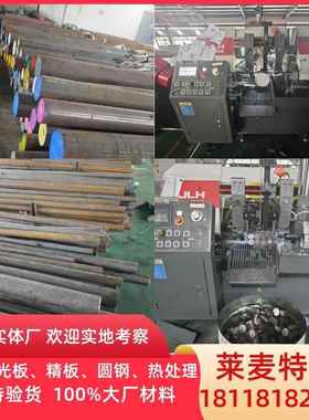 42CrMo 40Cr 合金钢 20CrMoA 35CrMoA圆钢 20CrNiMo 圆棒板料