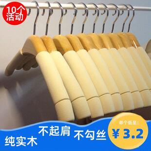 无痕实木儿童海绵衣架成人服装店衣挂家用木质防滑衣架裤架衣架子