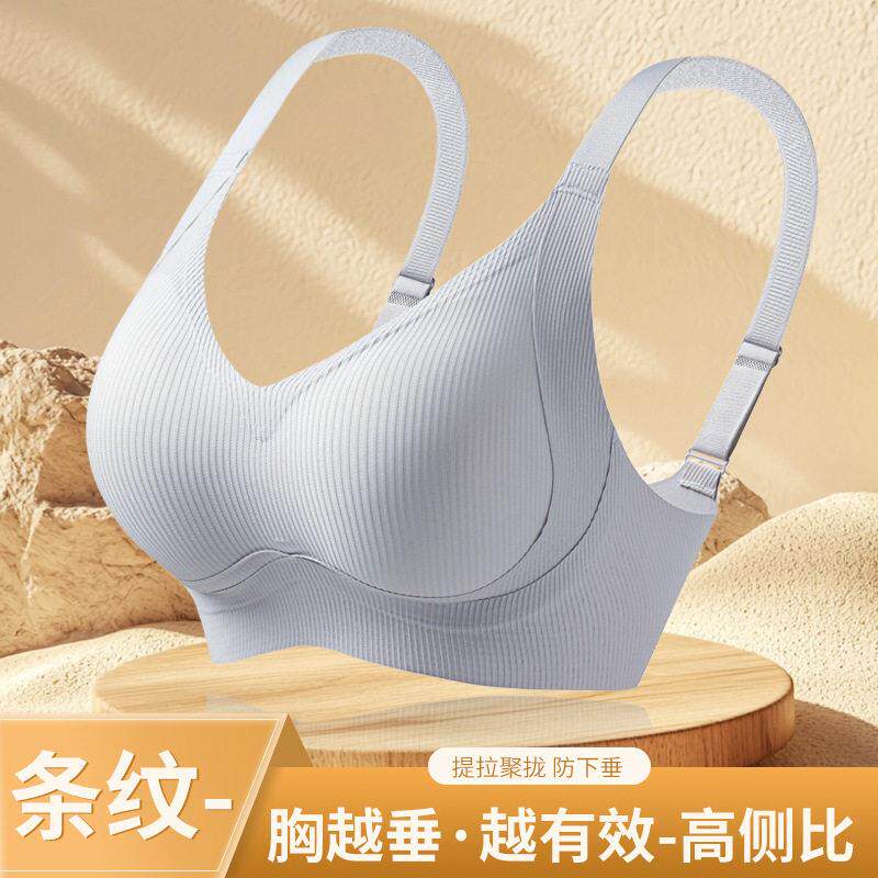 内衣女无痕薄款胸罩双层提拉防下垂收副乳聚拢显瘦文胸大胸显小胸