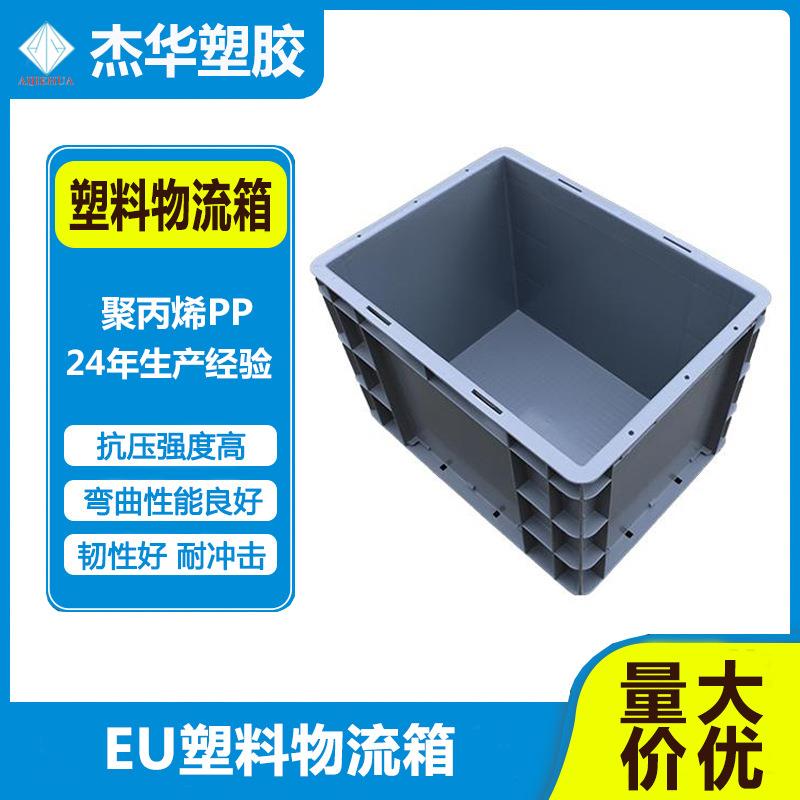 塑料周转箱长方形加厚带盖塑料箱仓库储备物流快递运输塑胶箱现货