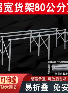 地摊货架摆摊折叠伸缩9腿直腿支架竹席摆货架夜市摊位便携展示架