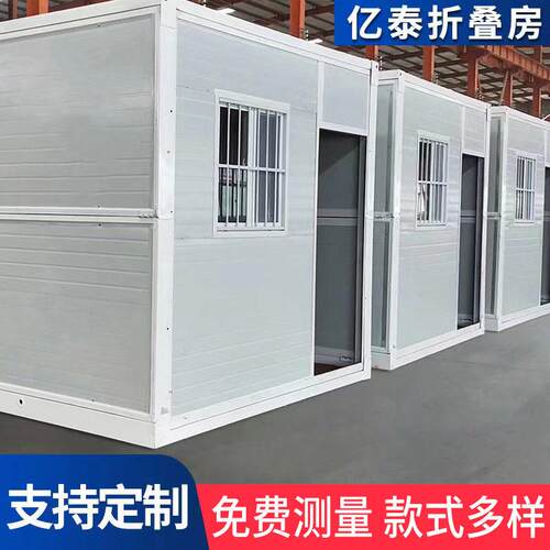 跨境住人集装箱活动板房公室折叠组装可拆卸移动房工地组合房屋