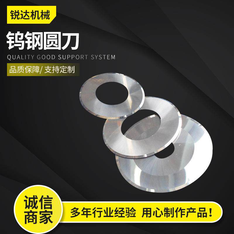钨钢圆刀钨钢边形刀电脑切割机刀片裁床刀片裁剪机刀片