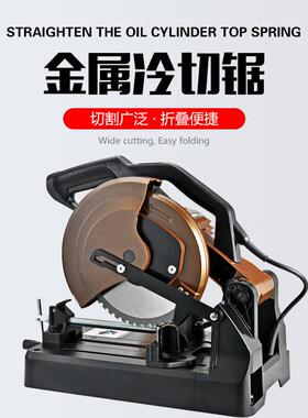 金属冷切锯切铁机滚丝机改装螺纹钢筋手持式切断机铝材切割机