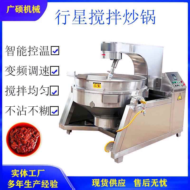 600L智能电磁炒锅行星搅拌刮底电磁炒锅人工按钮操作调味料炒锅