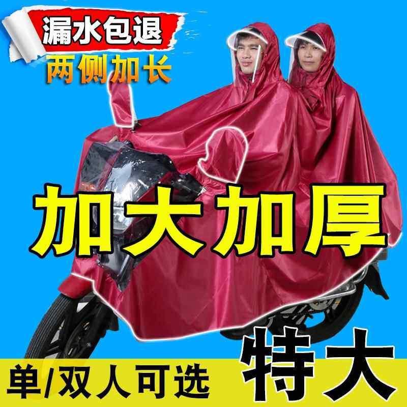 特大号超大150男装125机车雨衣双人防水加大加厚雨披全身防暴雨