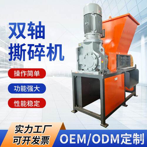 双轴式撕碎机辊式破碎生活垃圾塑料机NS-S600双轴撕碎机废塑料齿