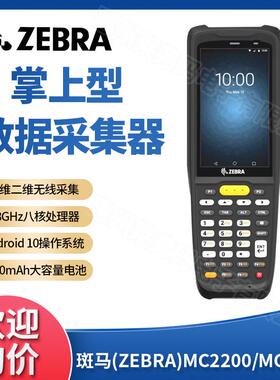 MC2200/MC2700移动无线数据采集器仓库超市盘点机PDA