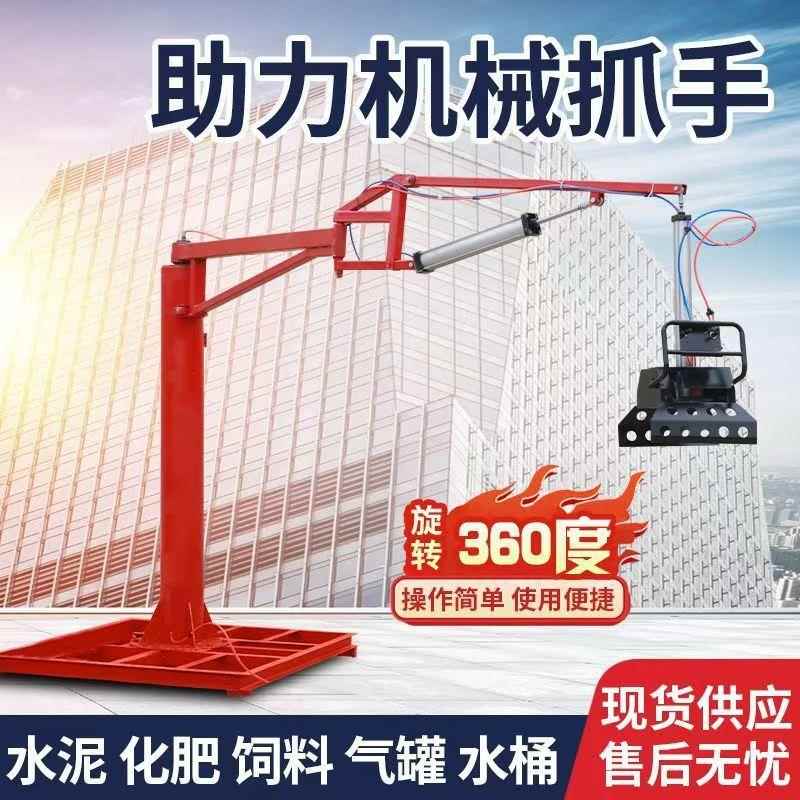 助力气动抓手移动搬运机械水泥化肥饲料装卸神器装卸货平衡吊吸盘