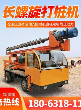 小型基础加固轮式长螺旋打桩机厂家15米建筑螺旋地基打桩机钻孔机