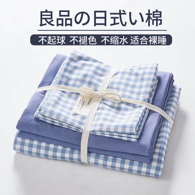 床上四件套床单全棉被套被罩人水洗棉学202051生宿舍单三件式非棉