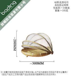 手工防虫网传统菜艺品国餐桌竹制簸箕罩厨房潮家用晾晒