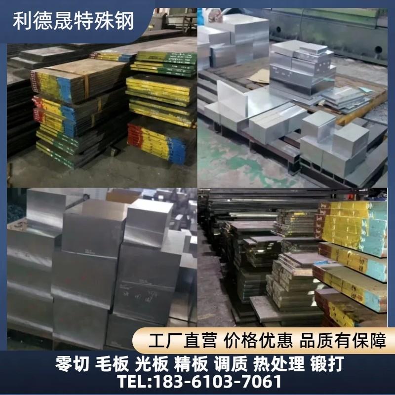 38CrMoAl 38铬钼铝41CrAlMo7 34CrAlMo5高级氮化钢板锯切精板光板