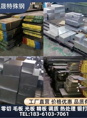 38CrMoAl 38铬钼铝41CrAlMo7 34CrAlMo5高级氮化钢板锯切精板光板