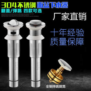 弹跳下水 304下水 不锈钢帽304下水器 厂家销售 304下水钢帽下水