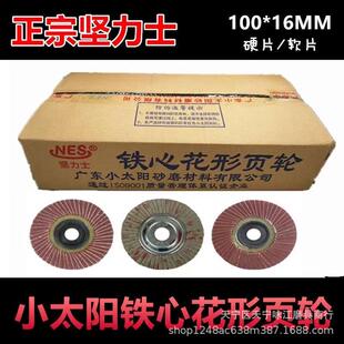 正宗坚力士铁心花叶轮 NES 软片铁心花页轮 百叶片 页片 现货