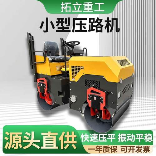 小型压路机柴油单双钢轮手扶建筑工程液压爬坡振动草坪压实压地机