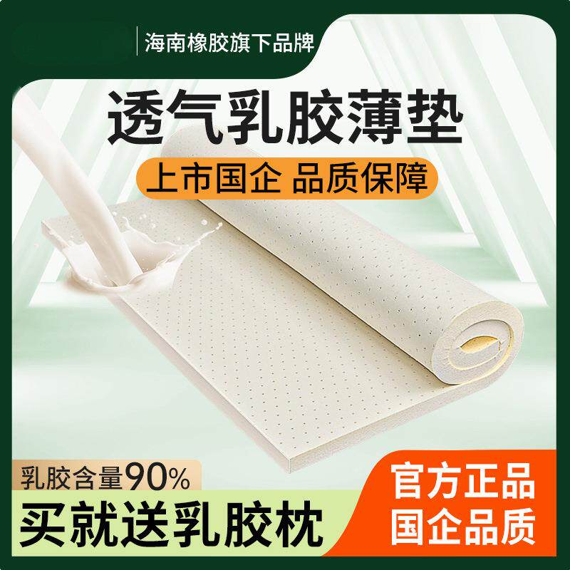 乳胶床垫薄款3cm天然橡胶2cm床褥垫子可折叠薄垫子支持