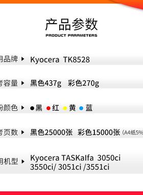 红印适用京瓷TK8525粉盒 4052ci墨粉盒tk8528 8526 8529碳粉