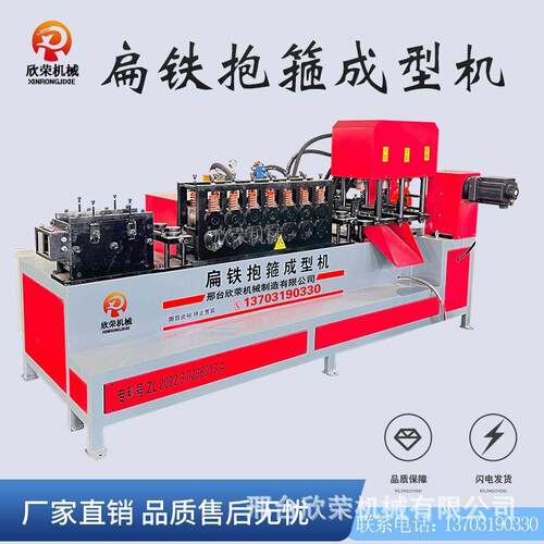 数控扁铁抱箍机全自动管卡机 电力抱箍u型卡箍自动成型折弯冲孔机